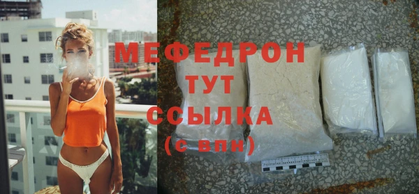 мефедрон VHQ Бородино