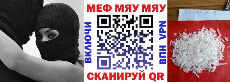 МЯУ-МЯУ кристаллы  хочу наркоту  Закаменск 