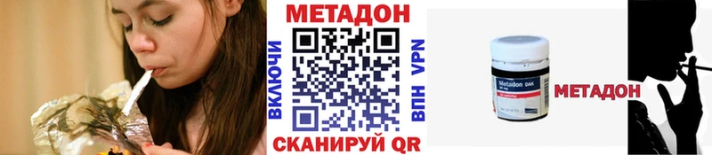 Метадон кристалл  блэк спрут зеркало  Закаменск  где можно купить наркотик 